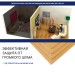 Хвойная изоляция Мастер 10 мм ПРО 1200х600х10 мм (7,2м2) купить в Серпухове