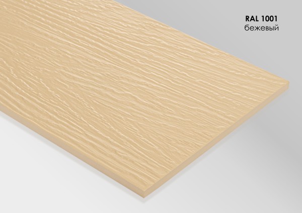 Фиброцементный сайдинг Fibra Plank Бежевый / RAL 1001 купить в Серпухове