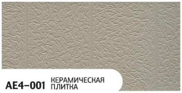 Фасадная панель Zodiac Керамическая плитка AE4-001 купить в Серпухове