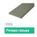 Сайдинг Мирко 7,5 гладкий С016 купить в Серпухове