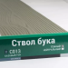 Сайдинг Мирко 7,5 под дерево С013 купить в Серпухове