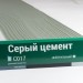 Сайдинг Мирко 7,5 под дерево С017 купить в Серпухове