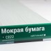Сайдинг Мирко 7,5 под дерево С022 купить в Серпухове