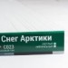 Сайдинг Мирко 7,5 под дерево С023 купить в Серпухове